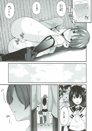 Tsukiatteyo Kenjou Page #13
