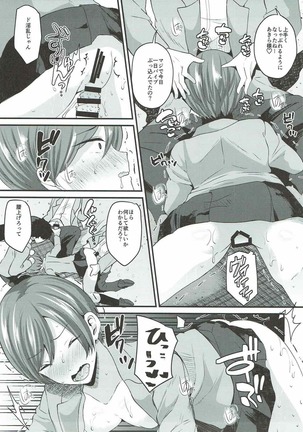 Tsukiatteyo Kenjou Page #15