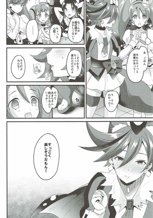 Tsukiatteyo Kenjou Page #18