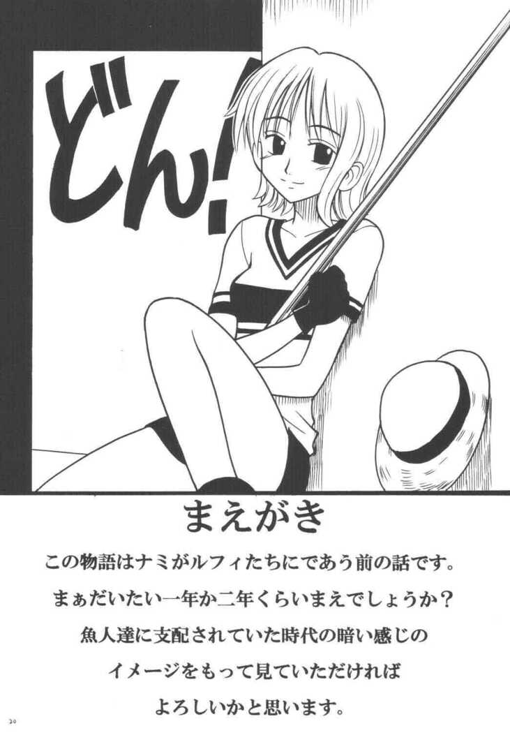 Koukai Soushuuhen