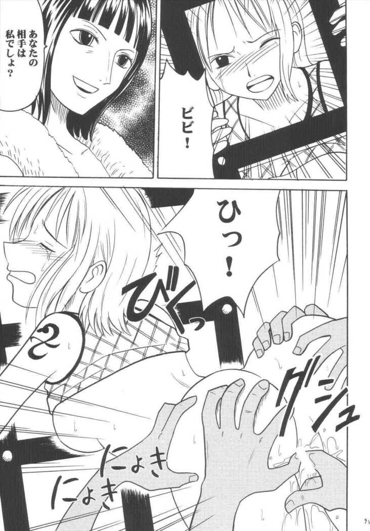 Koukai Soushuuhen