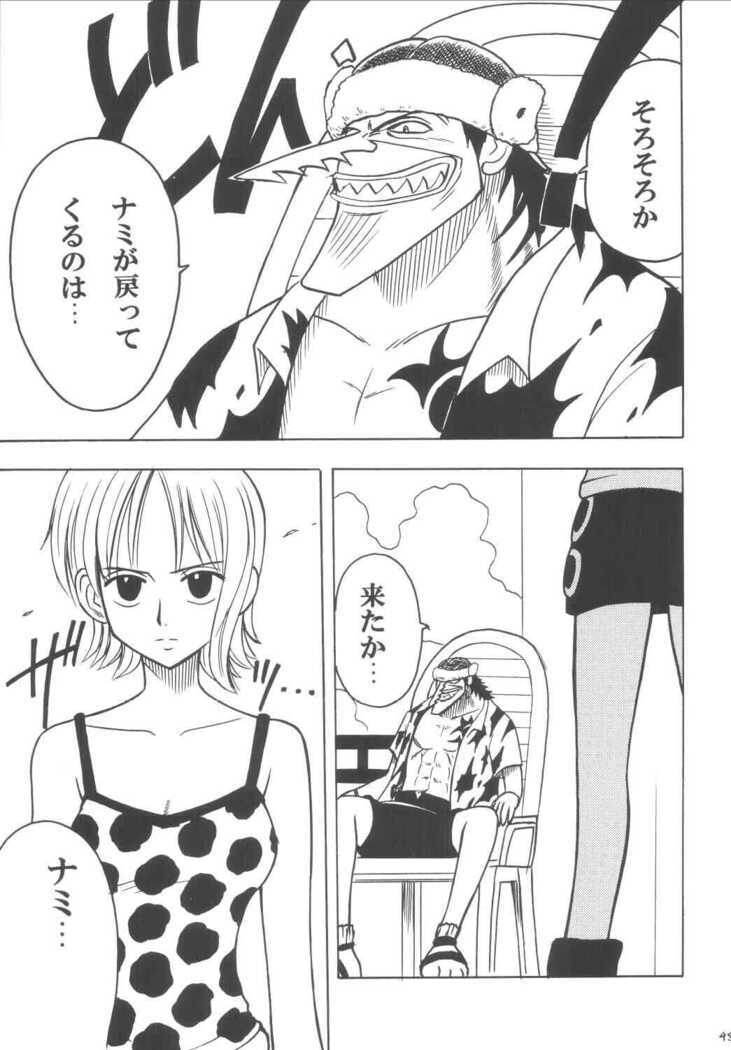 Koukai Soushuuhen