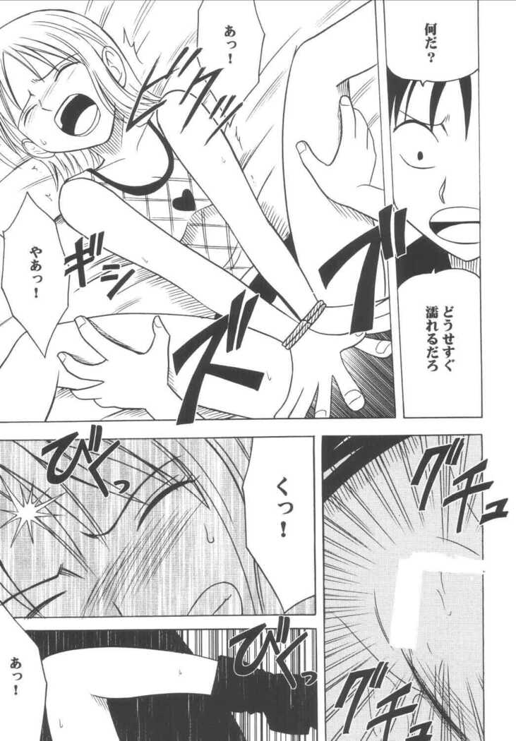 Koukai Soushuuhen