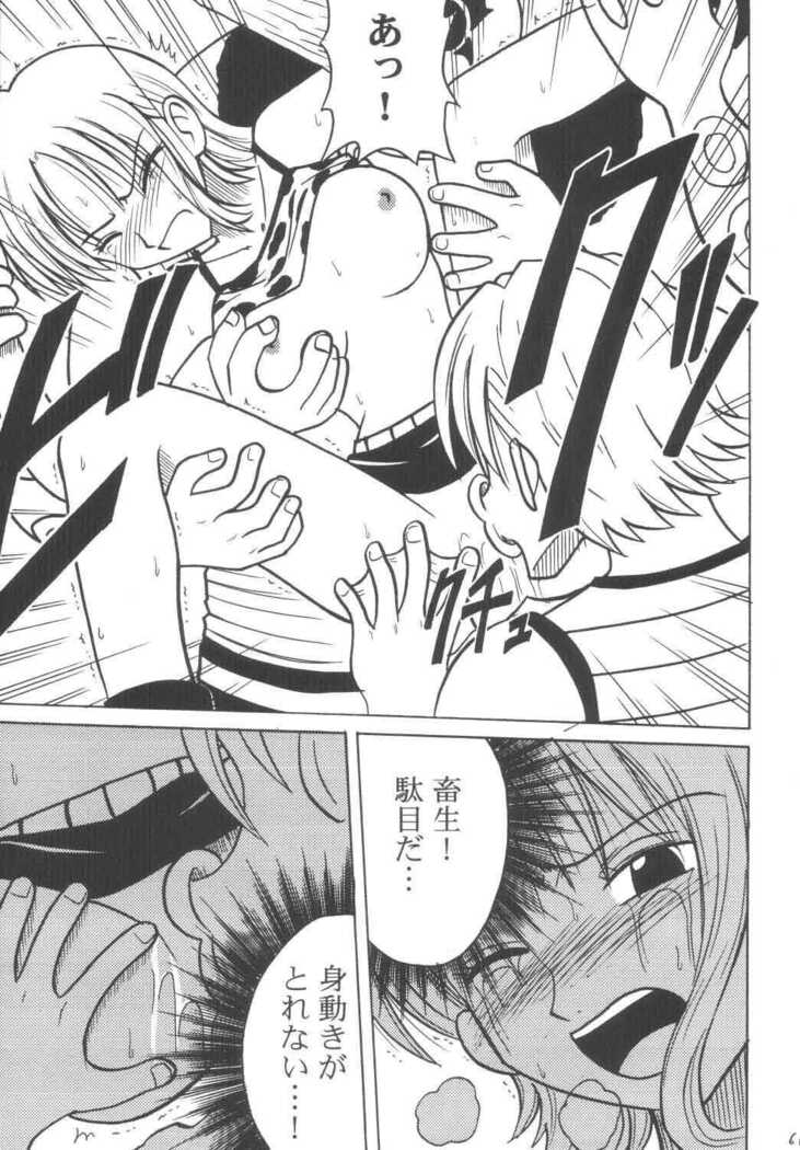 Koukai Soushuuhen