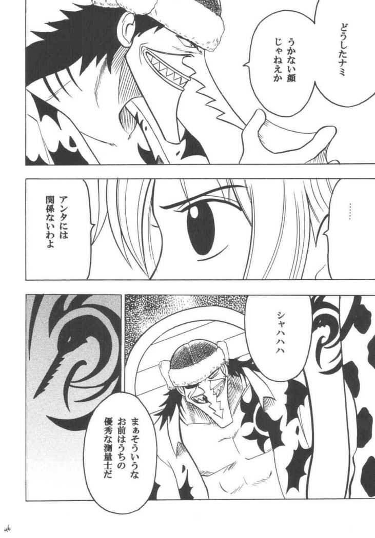 Koukai Soushuuhen