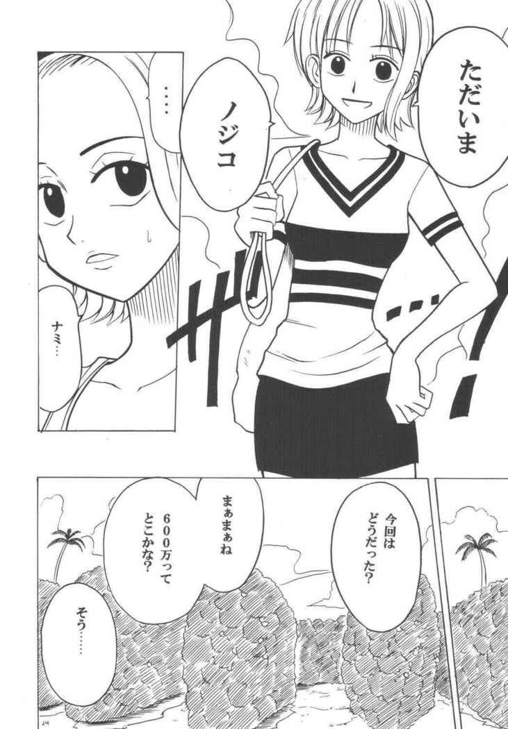 Koukai Soushuuhen