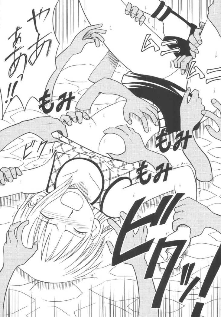 Koukai Soushuuhen