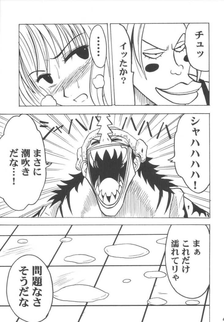 Koukai Soushuuhen