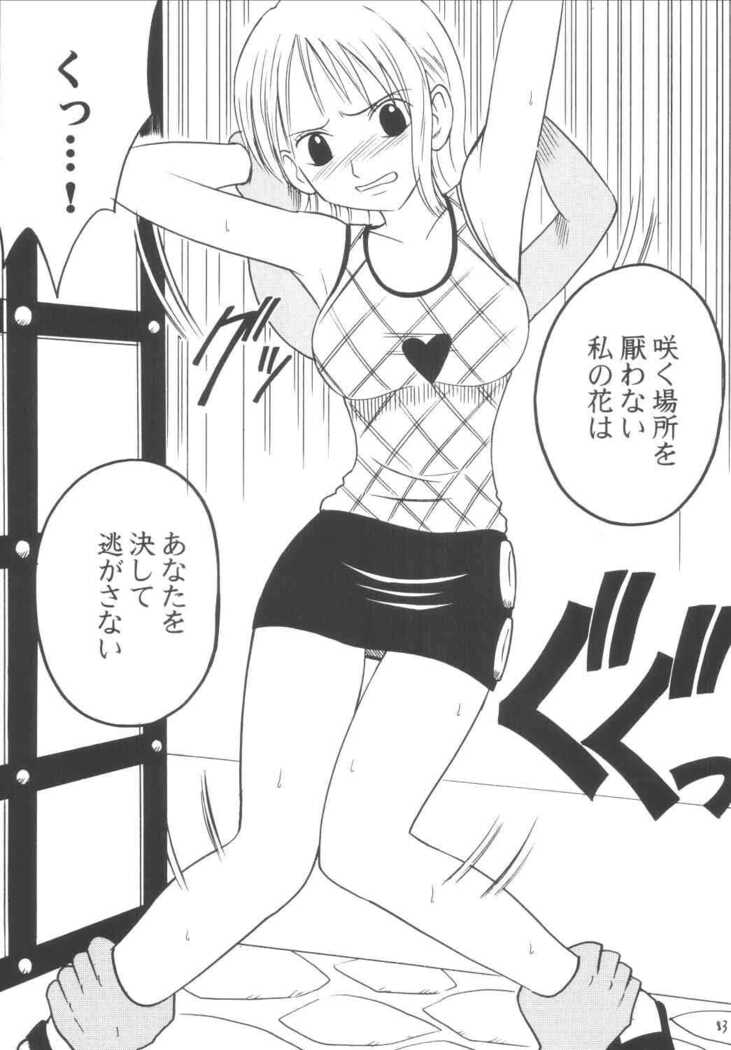 Koukai Soushuuhen