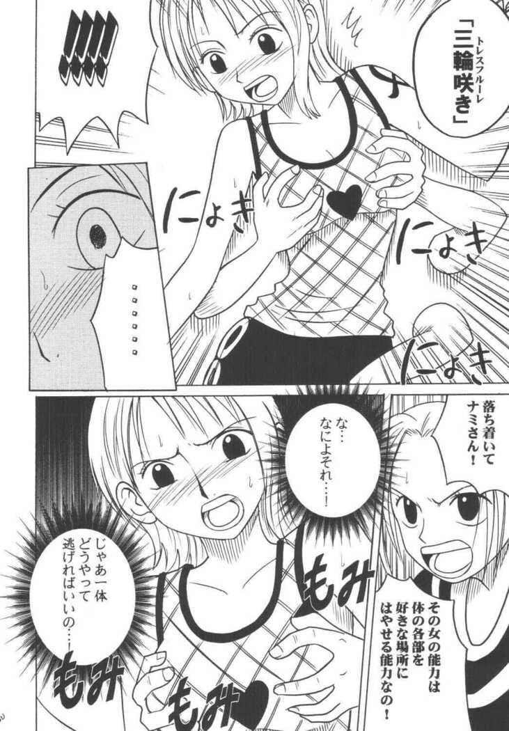 Koukai Soushuuhen