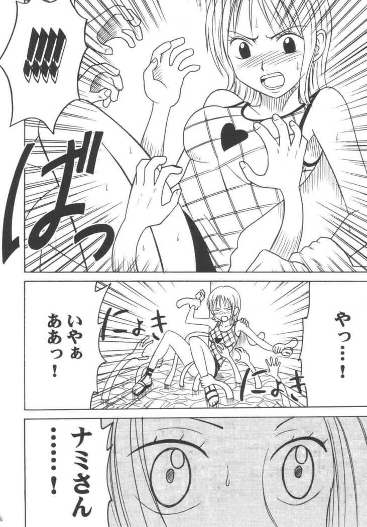 Koukai Soushuuhen