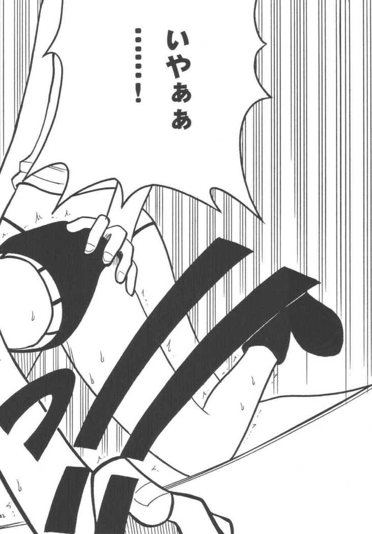 Koukai Soushuuhen