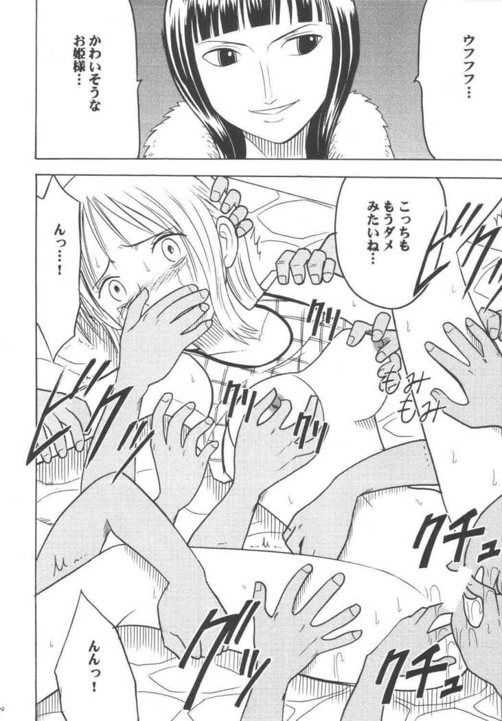 Koukai Soushuuhen