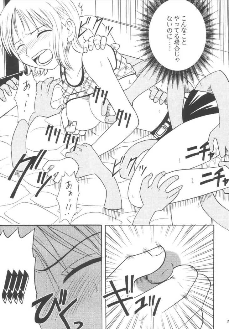 Koukai Soushuuhen