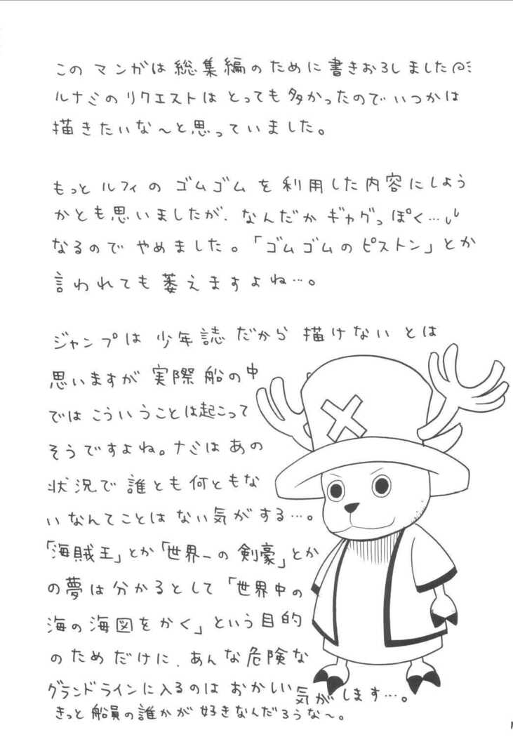 Koukai Soushuuhen