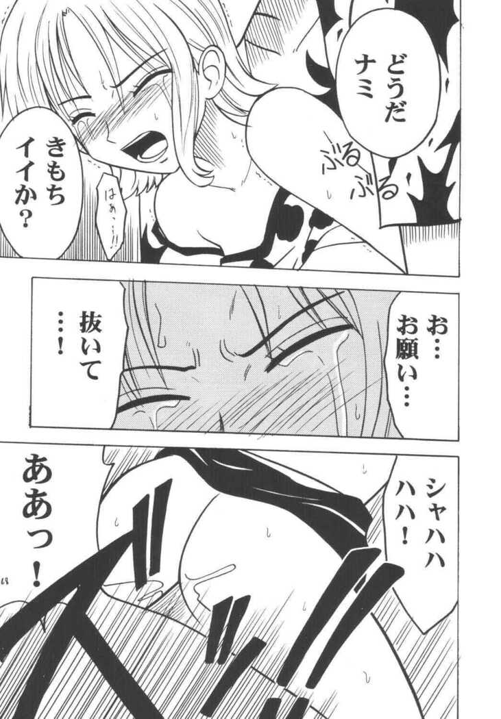 Koukai Soushuuhen