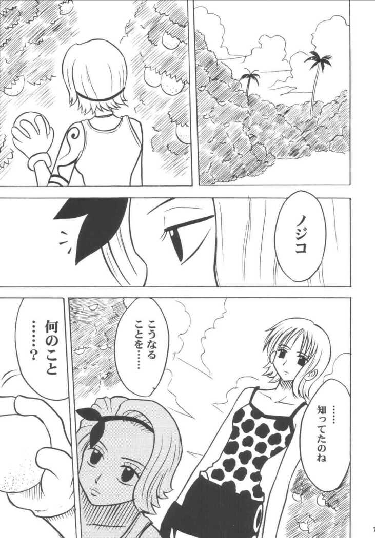 Koukai Soushuuhen