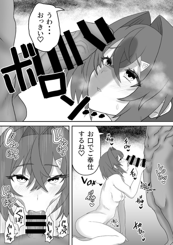 SKB na Vtuber to H Suru Dake
