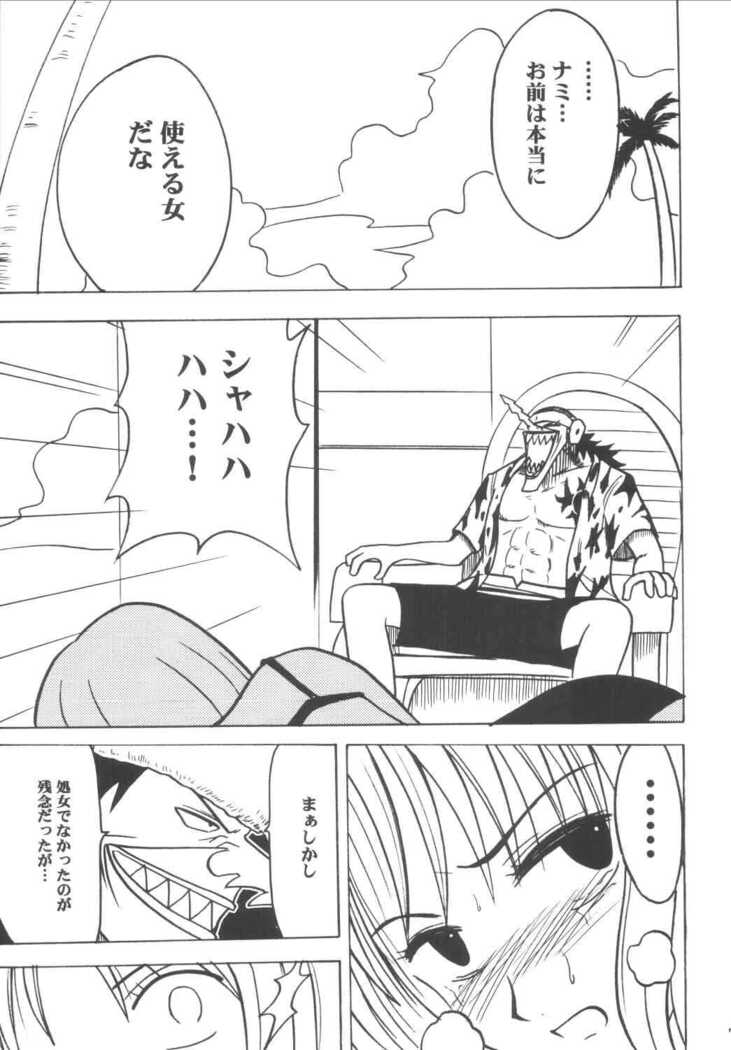 Koukai Soushuuhen