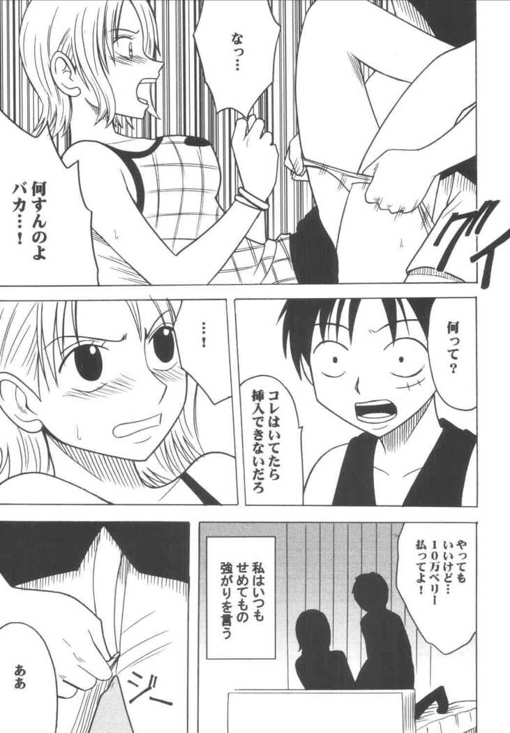 Koukai Soushuuhen