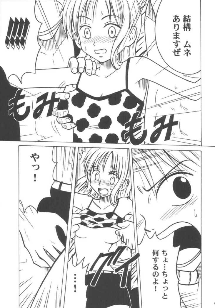 Koukai Soushuuhen