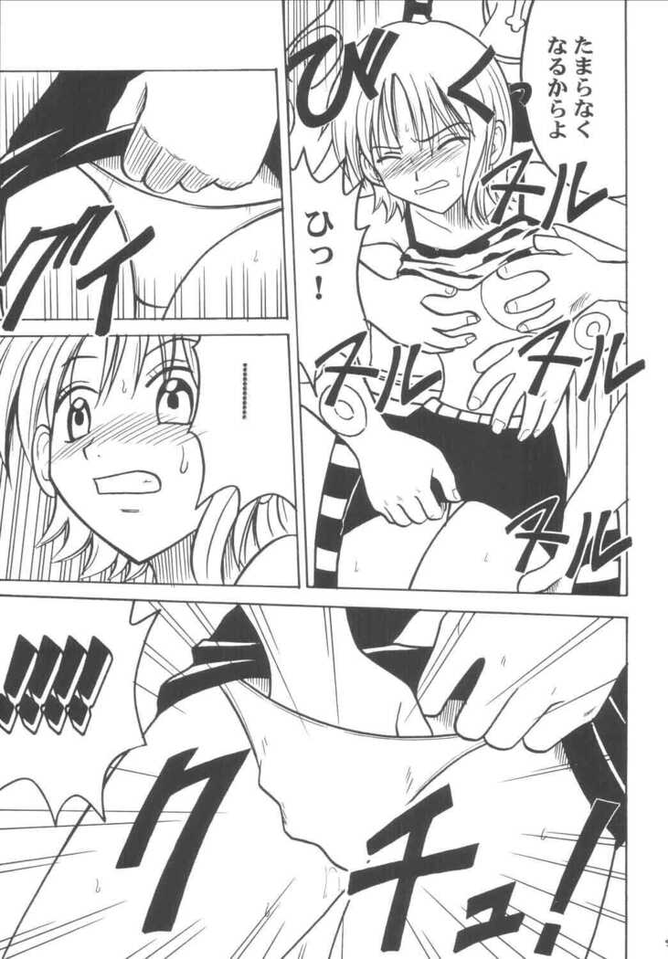 Koukai Soushuuhen