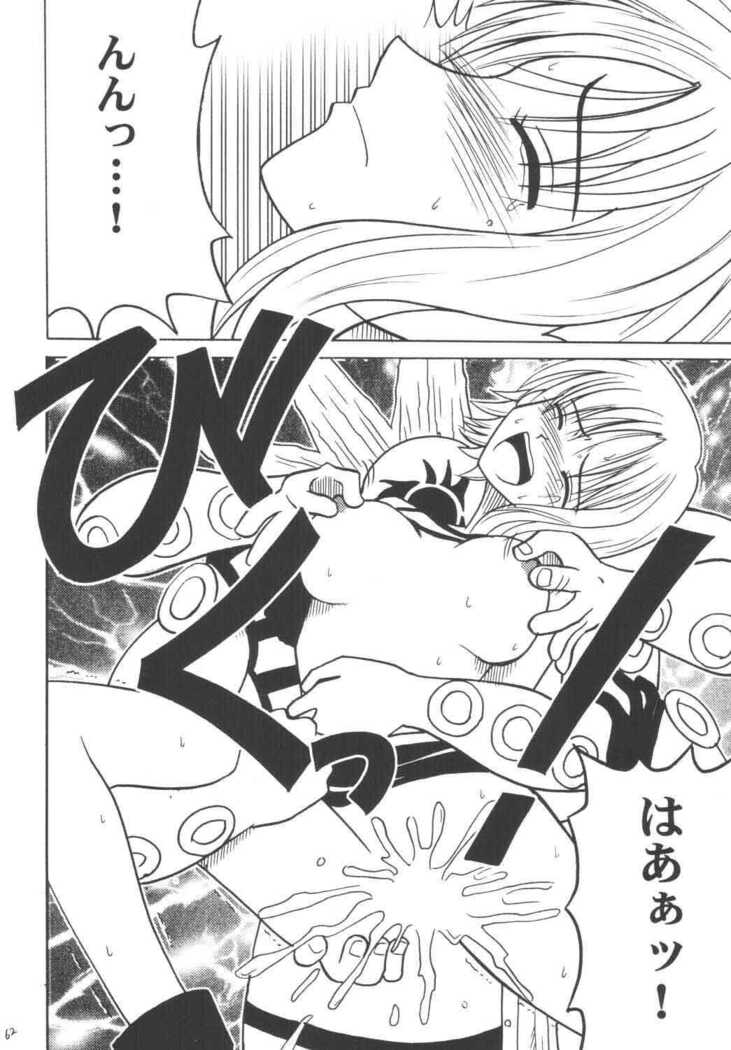 Koukai Soushuuhen