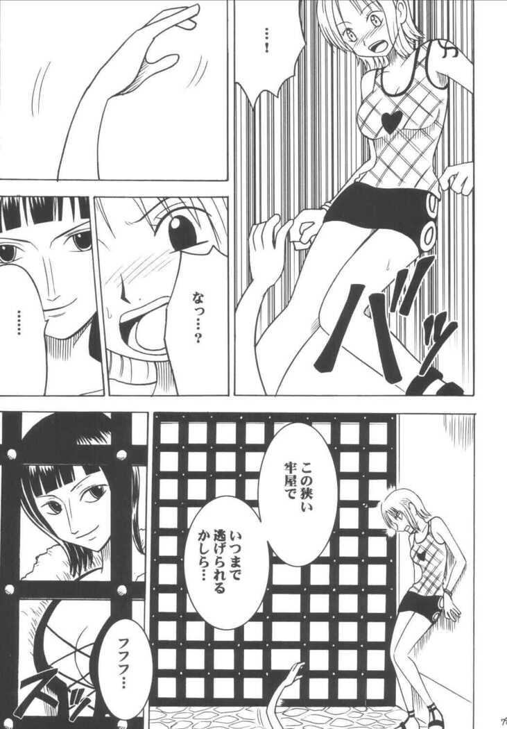 Koukai Soushuuhen