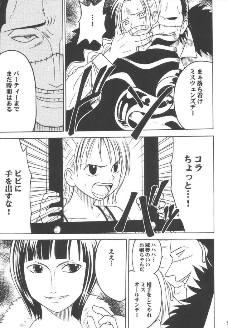 Koukai Soushuuhen