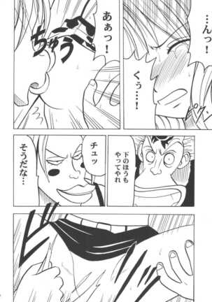 Koukai Soushuuhen Page #59