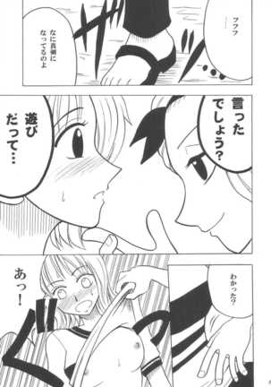 Koukai Soushuuhen Page #32