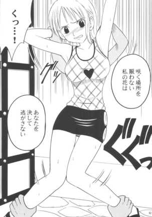 Koukai Soushuuhen Page #82