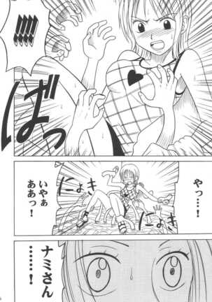 Koukai Soushuuhen Page #85