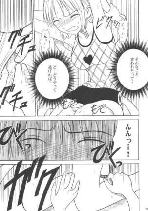 Koukai Soushuuhen Page #84