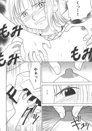 Koukai Soushuuhen Page #87