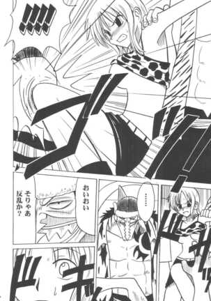 Koukai Soushuuhen Page #51