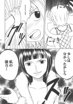Koukai Soushuuhen Page #81