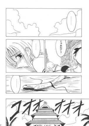 Koukai Soushuuhen Page #43