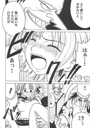 Koukai Soushuuhen Page #57