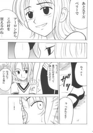 Koukai Soushuuhen Page #24