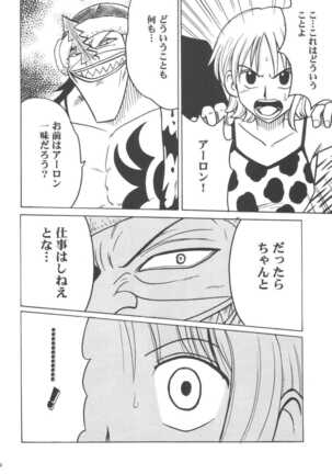 Koukai Soushuuhen Page #49