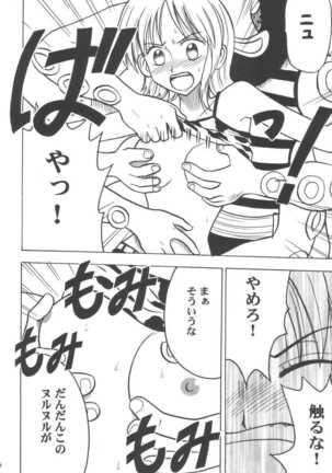 Koukai Soushuuhen Page #53