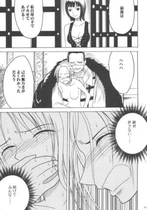 Koukai Soushuuhen Page #100