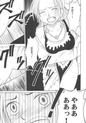 Koukai Soushuuhen Page #96