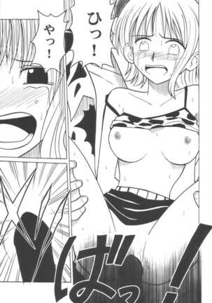 Koukai Soushuuhen Page #64
