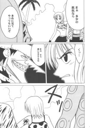 Koukai Soushuuhen Page #52