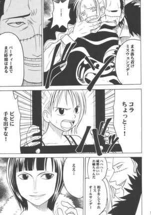Koukai Soushuuhen Page #76