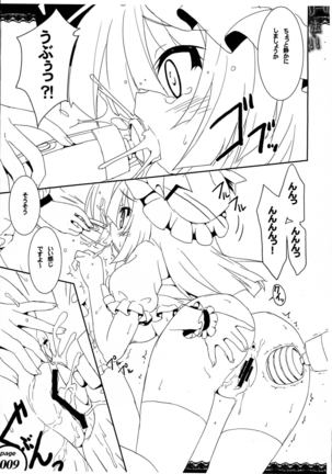 Patchouli no Mahou no Tsue Page #9