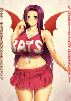 ウラショクゲキ 高嶺の彼女と夢のコスプレイ - Page 35