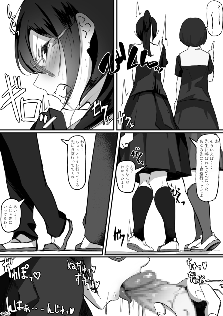 Fuuki Iinchou wa Kusuri ni Yowai 2